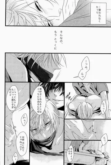 Lock on ~K-jou Ace de Ikemen Model ga Nerawaretemasu~ Fhentai - Page 60
