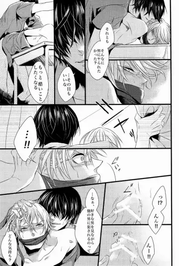 Lock on ~K-jou Ace de Ikemen Model ga Nerawaretemasu~ Fhentai - Page 61