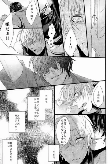 Lock on ~K-jou Ace de Ikemen Model ga Nerawaretemasu~ Fhentai - Page 63