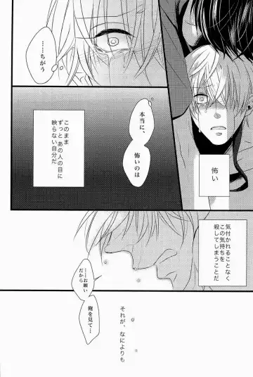 Lock on ~K-jou Ace de Ikemen Model ga Nerawaretemasu~ Fhentai - Page 64