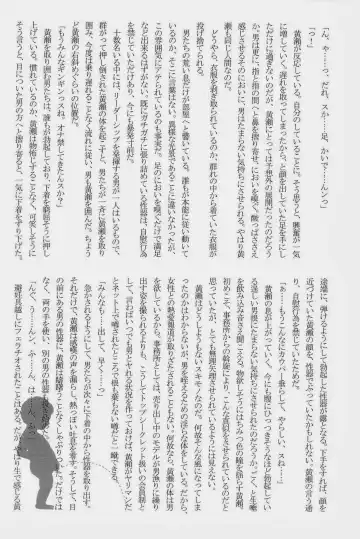 Lock on ~K-jou Ace de Ikemen Model ga Nerawaretemasu~ Fhentai - Page 68