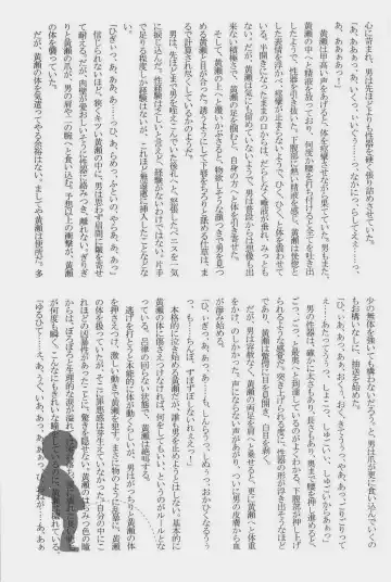 Lock on ~K-jou Ace de Ikemen Model ga Nerawaretemasu~ Fhentai - Page 71