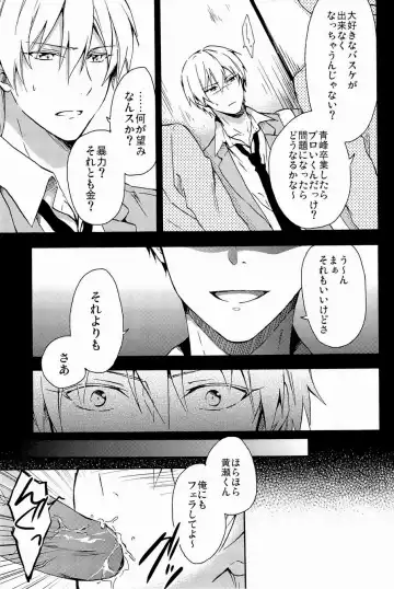 Lock on ~K-jou Ace de Ikemen Model ga Nerawaretemasu~ Fhentai - Page 75