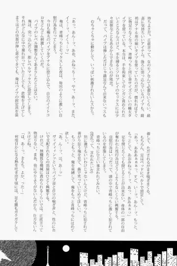 Lock on ~K-jou Ace de Ikemen Model ga Nerawaretemasu~ Fhentai - Page 86