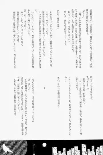 Lock on ~K-jou Ace de Ikemen Model ga Nerawaretemasu~ Fhentai - Page 89