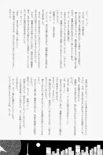 Lock on ~K-jou Ace de Ikemen Model ga Nerawaretemasu~ Fhentai - Page 94