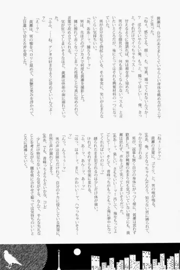 Lock on ~K-jou Ace de Ikemen Model ga Nerawaretemasu~ Fhentai - Page 95