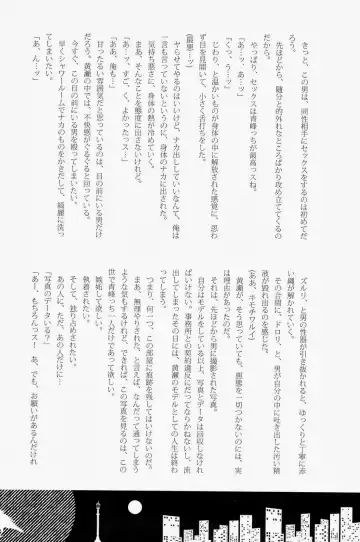 Lock on ~K-jou Ace de Ikemen Model ga Nerawaretemasu~ Fhentai - Page 96