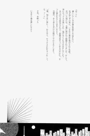 Lock on ~K-jou Ace de Ikemen Model ga Nerawaretemasu~ Fhentai - Page 98