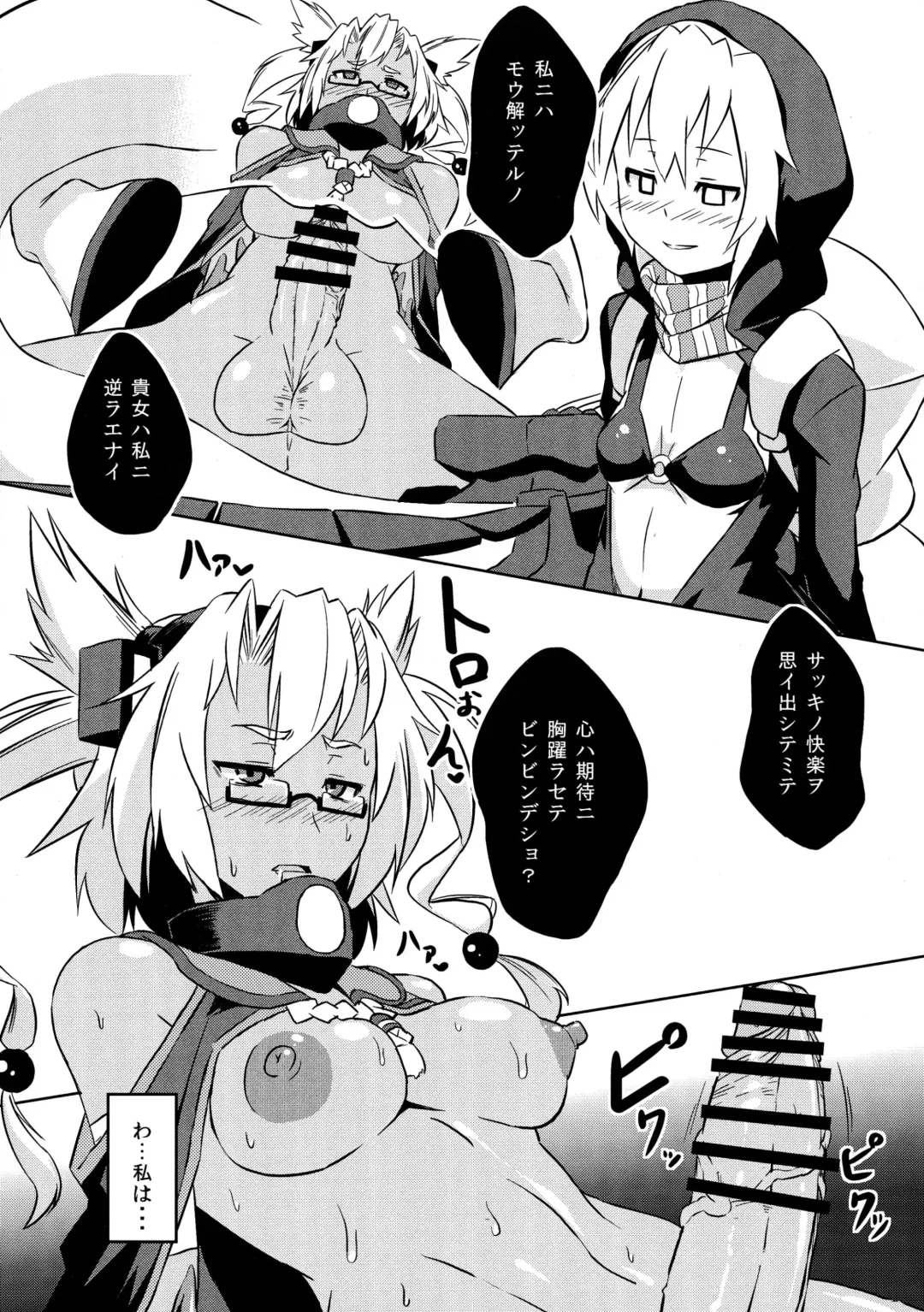 [Otoo] Kurai Umi no Soko no Musashi Fhentai - Page 10