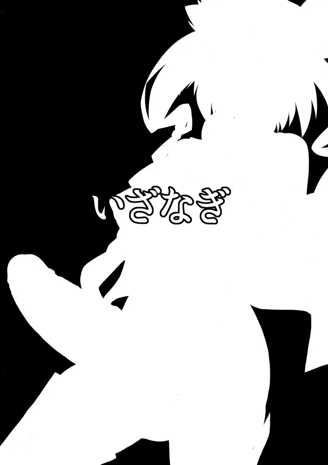 [Otoo] Kurai Umi no Soko no Musashi Fhentai - Page 2