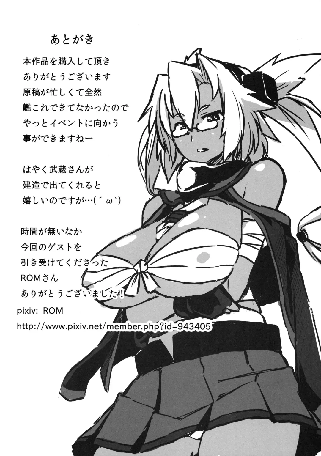 [Otoo] Kurai Umi no Soko no Musashi Fhentai - Page 22