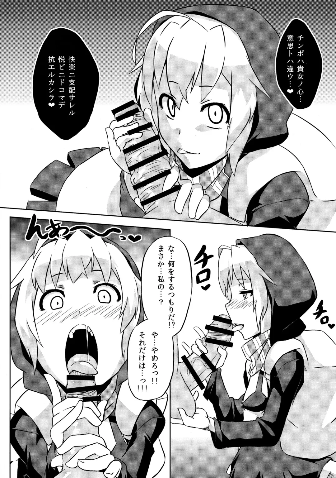 [Otoo] Kurai Umi no Soko no Musashi Fhentai - Page 6