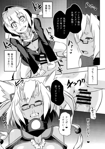 [Otoo] Kurai Umi no Soko no Musashi Fhentai - Page 11