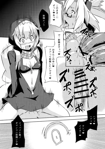 [Otoo] Kurai Umi no Soko no Musashi Fhentai - Page 17