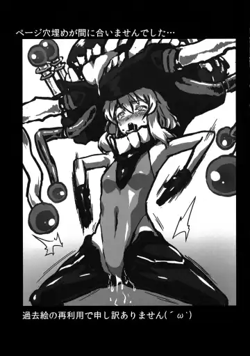 [Otoo] Kurai Umi no Soko no Musashi Fhentai - Page 25