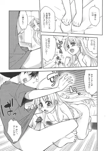 [Tonpu] Asia Argento no Seisui no Tsukuri kata Fhentai - Page 13