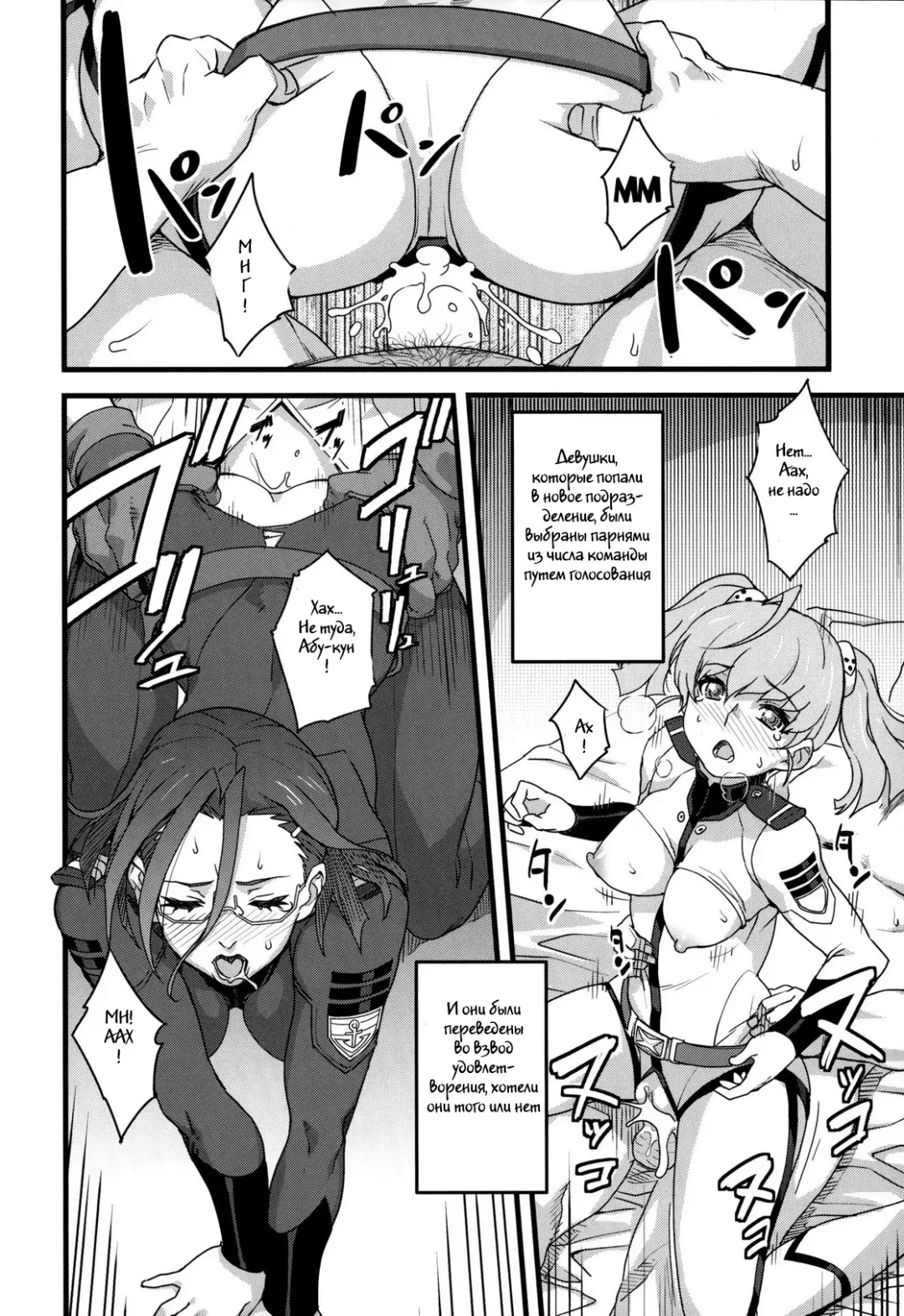 [Isako Rokuroh] Gingakei Sekidousai Fhentai - Page 17