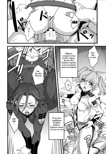 [Isako Rokuroh] Gingakei Sekidousai Fhentai - Page 17