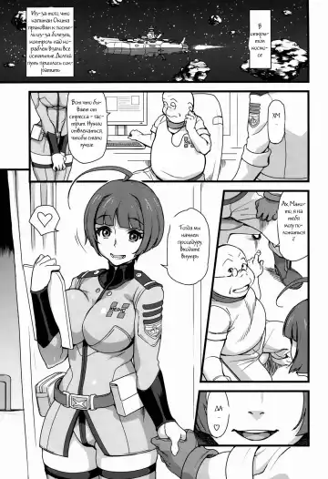 [Isako Rokuroh] Gingakei Sekidousai Fhentai - Page 2