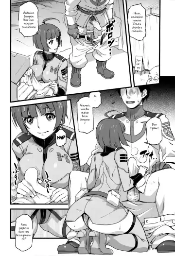 [Isako Rokuroh] Gingakei Sekidousai Fhentai - Page 3