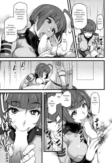 [Isako Rokuroh] Gingakei Sekidousai Fhentai - Page 4