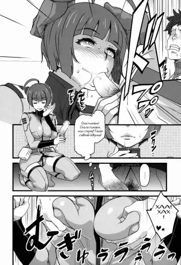 [Isako Rokuroh] Gingakei Sekidousai Fhentai - Page 5