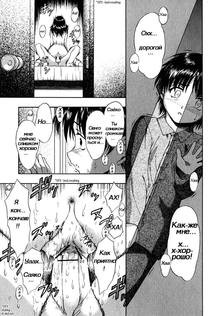 [Fujinomiya Yuu] Modorenai Futari | С этого для нас не было возврата. Fhentai - Page 1