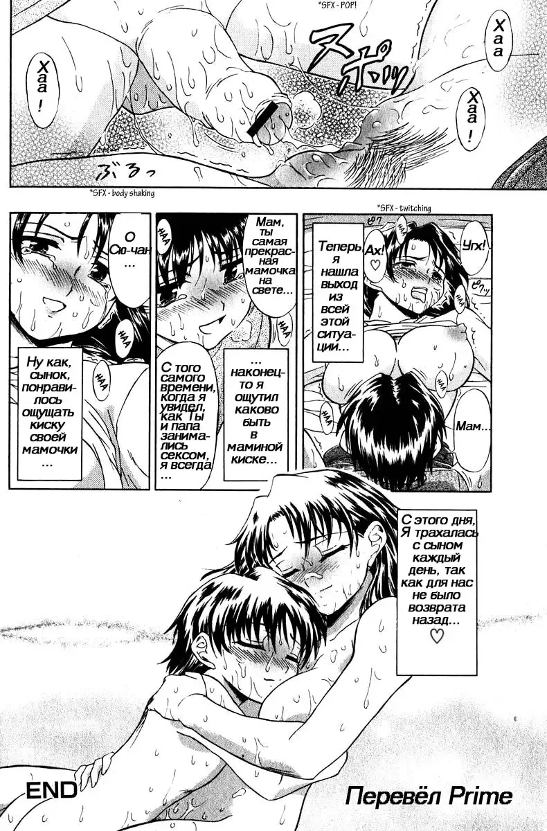 [Fujinomiya Yuu] Modorenai Futari | С этого для нас не было возврата. Fhentai - Page 18