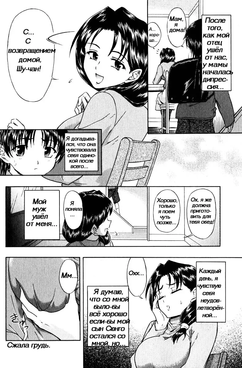 [Fujinomiya Yuu] Modorenai Futari | С этого для нас не было возврата. Fhentai - Page 4