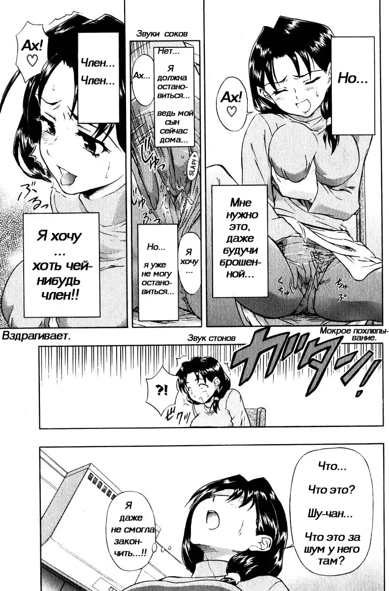 [Fujinomiya Yuu] Modorenai Futari | С этого для нас не было возврата. Fhentai - Page 5