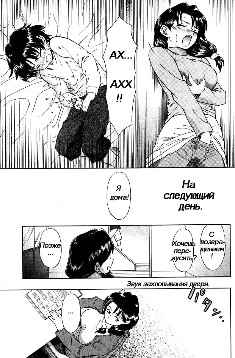 [Fujinomiya Yuu] Modorenai Futari | С этого для нас не было возврата. Fhentai - Page 7