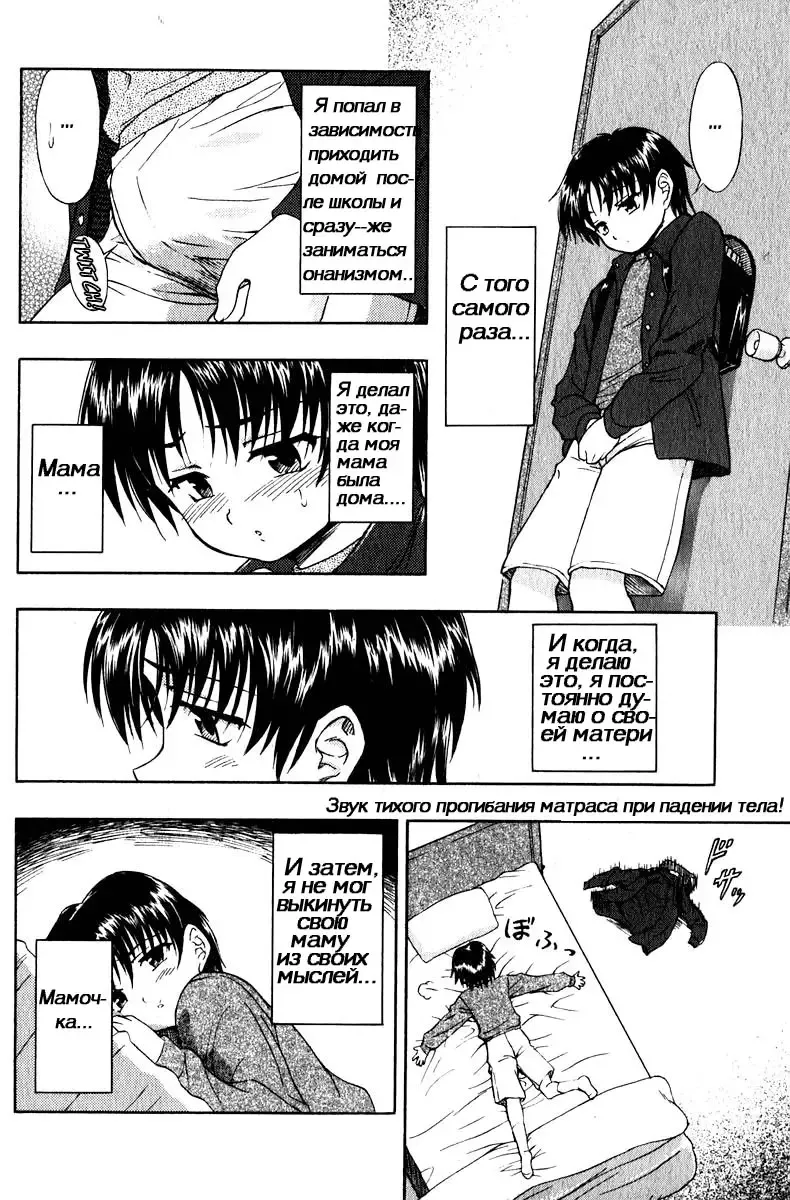 [Fujinomiya Yuu] Modorenai Futari | С этого для нас не было возврата. Fhentai - Page 8