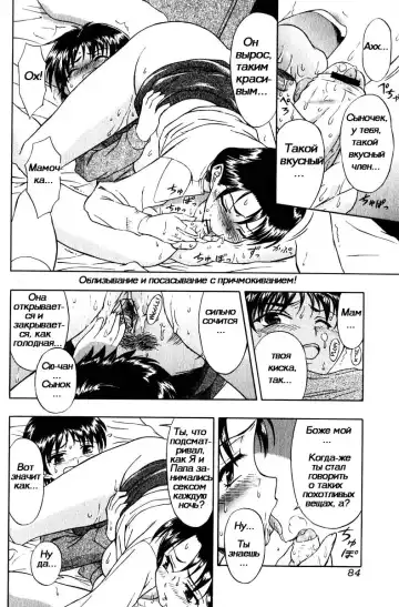 [Fujinomiya Yuu] Modorenai Futari | С этого для нас не было возврата. Fhentai - Page 12