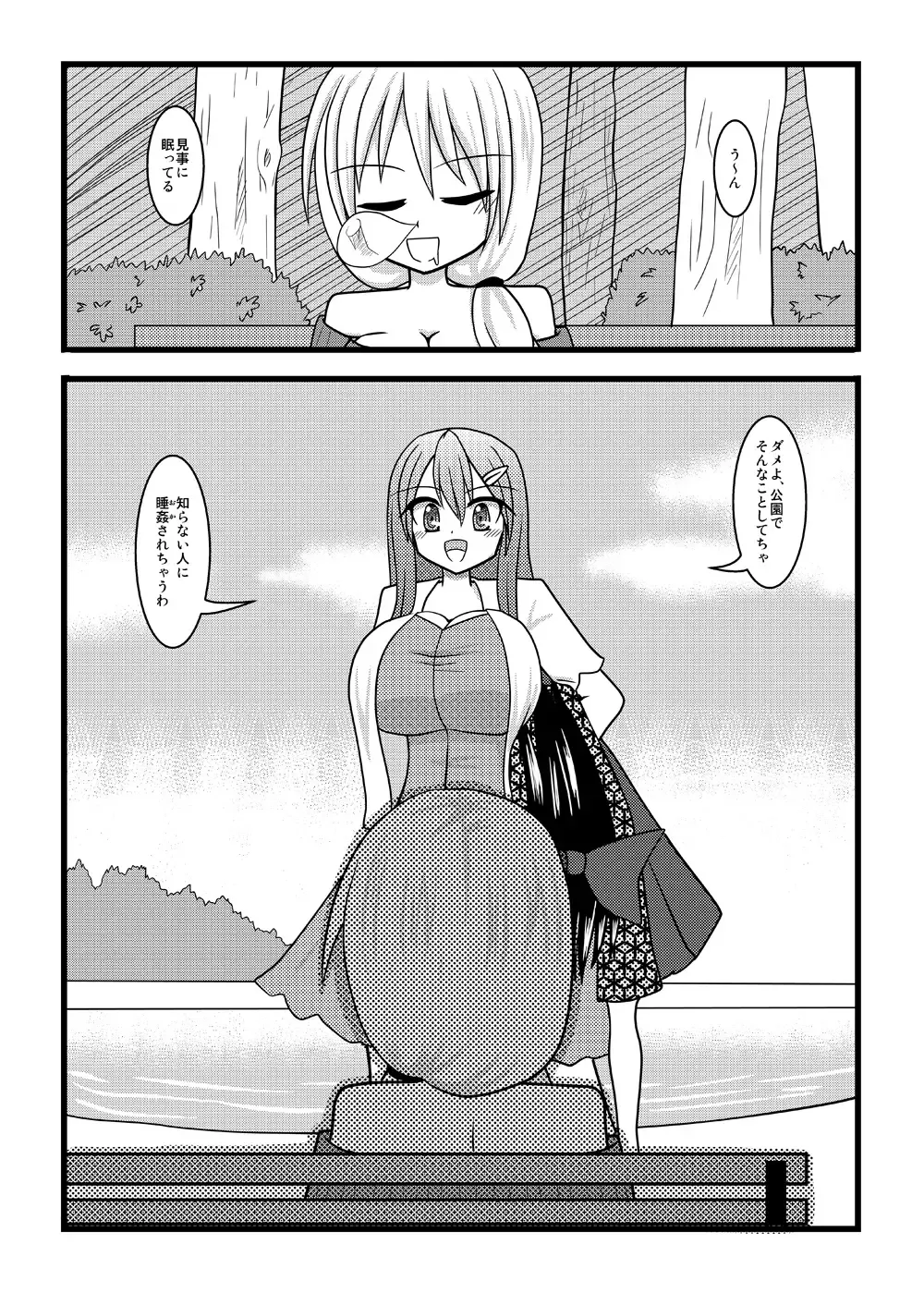 [Kurosaki Bunta] Nuts Eater 2 Fhentai - Page 14