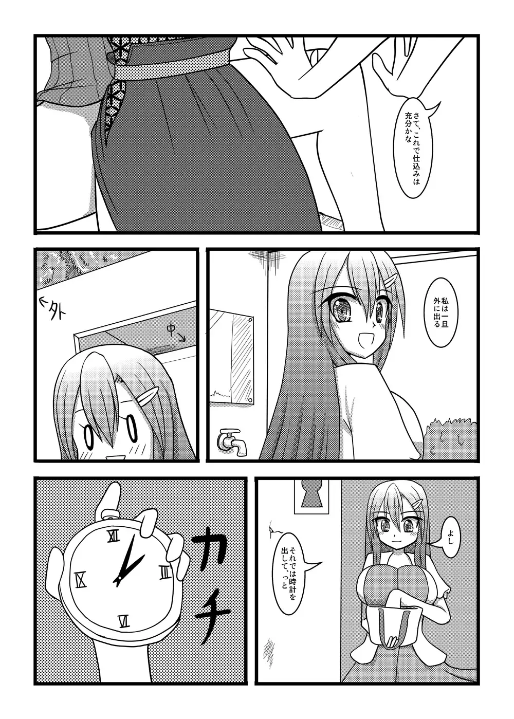 [Kurosaki Bunta] Nuts Eater 2 Fhentai - Page 18