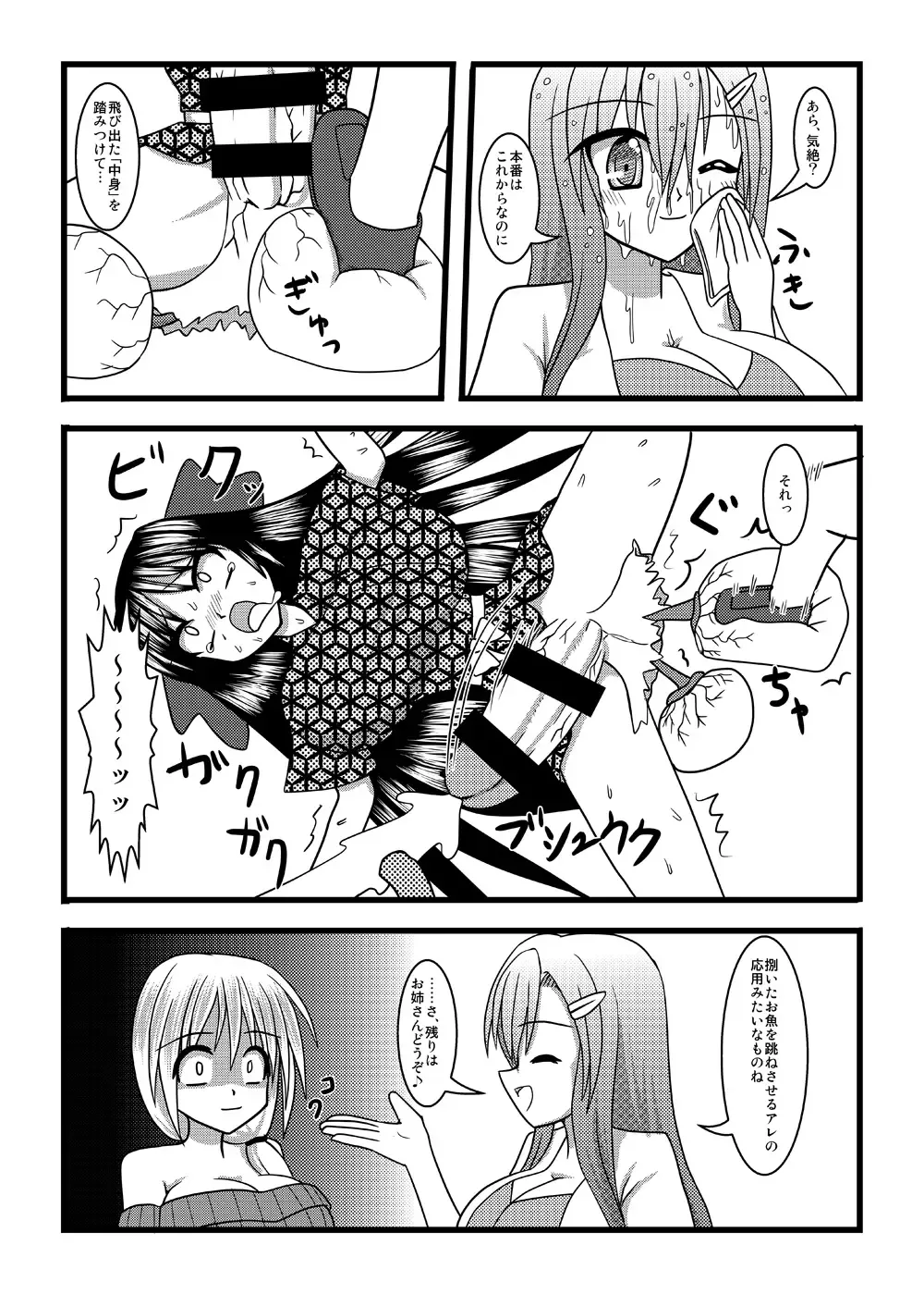 [Kurosaki Bunta] Nuts Eater 2 Fhentai - Page 26