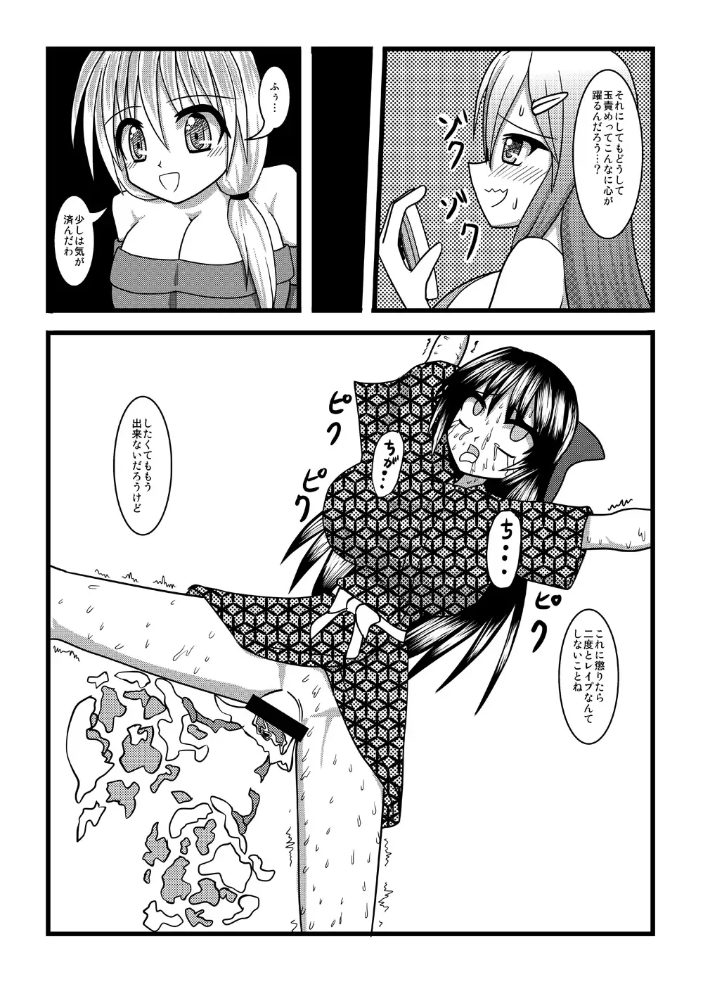 [Kurosaki Bunta] Nuts Eater 2 Fhentai - Page 28