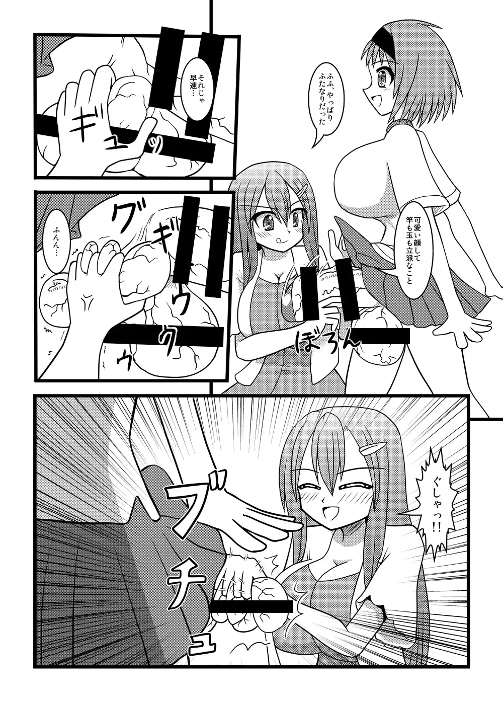 [Kurosaki Bunta] Nuts Eater 2 Fhentai - Page 6