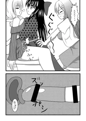 [Kurosaki Bunta] Nuts Eater 2 Fhentai - Page 17