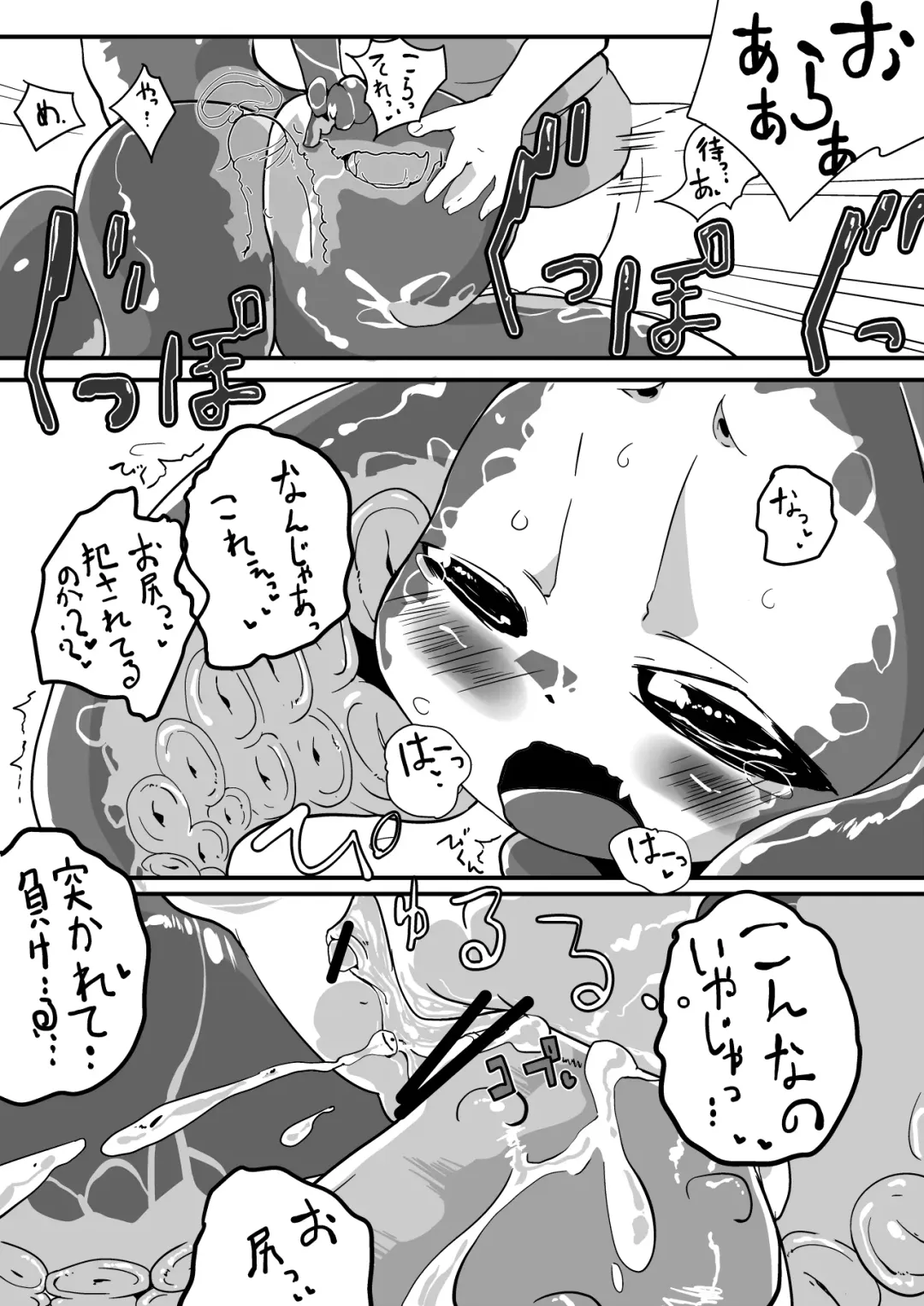 No Jago Scylla-chan no Fhentai - Page 11