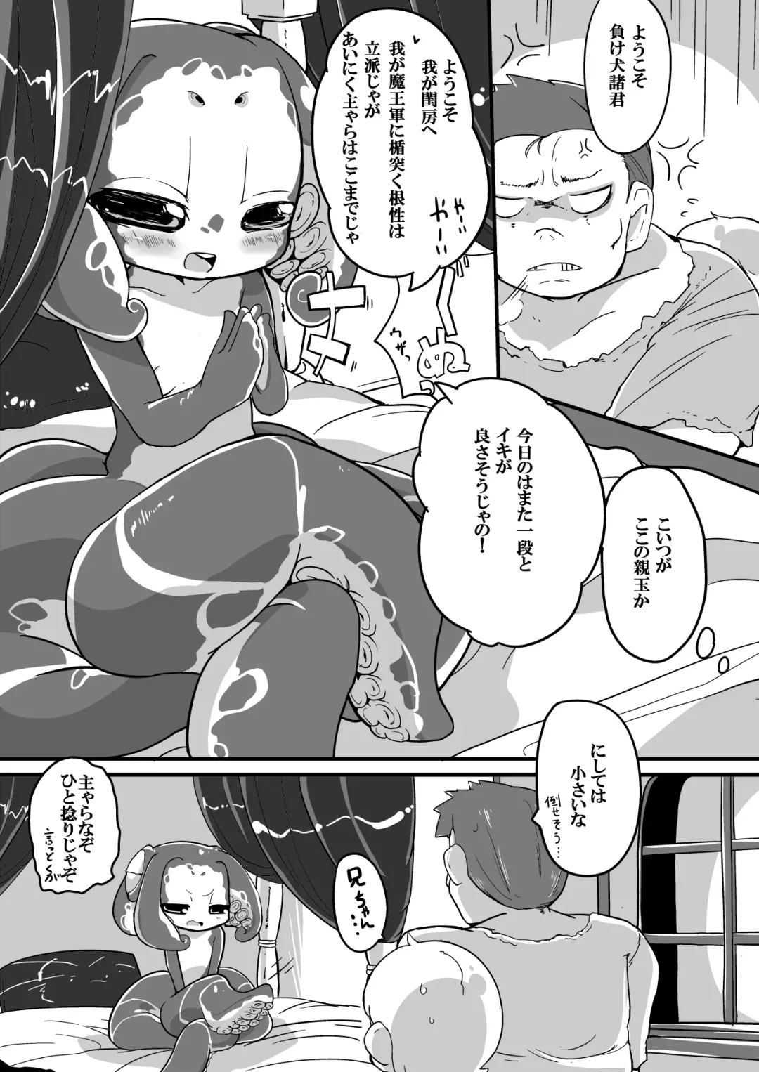 No Jago Scylla-chan no Fhentai - Page 3