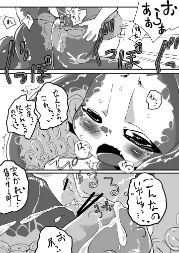 No Jago Scylla-chan no Fhentai - Page 11