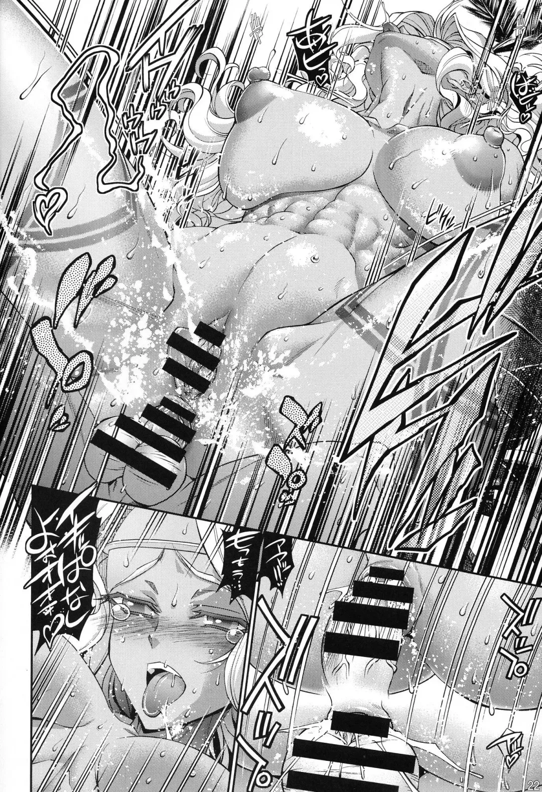 [Rakko] AmaAma Fhentai - Page 21