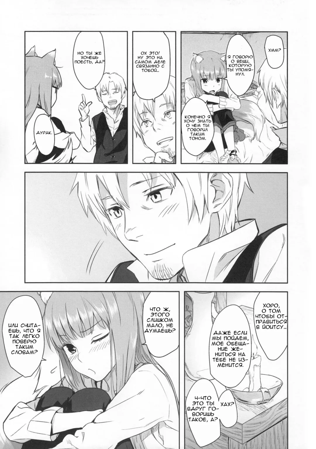 [Kawakami Rokkaku - Takanashi Rei] Harvest II Fhentai - Page 11