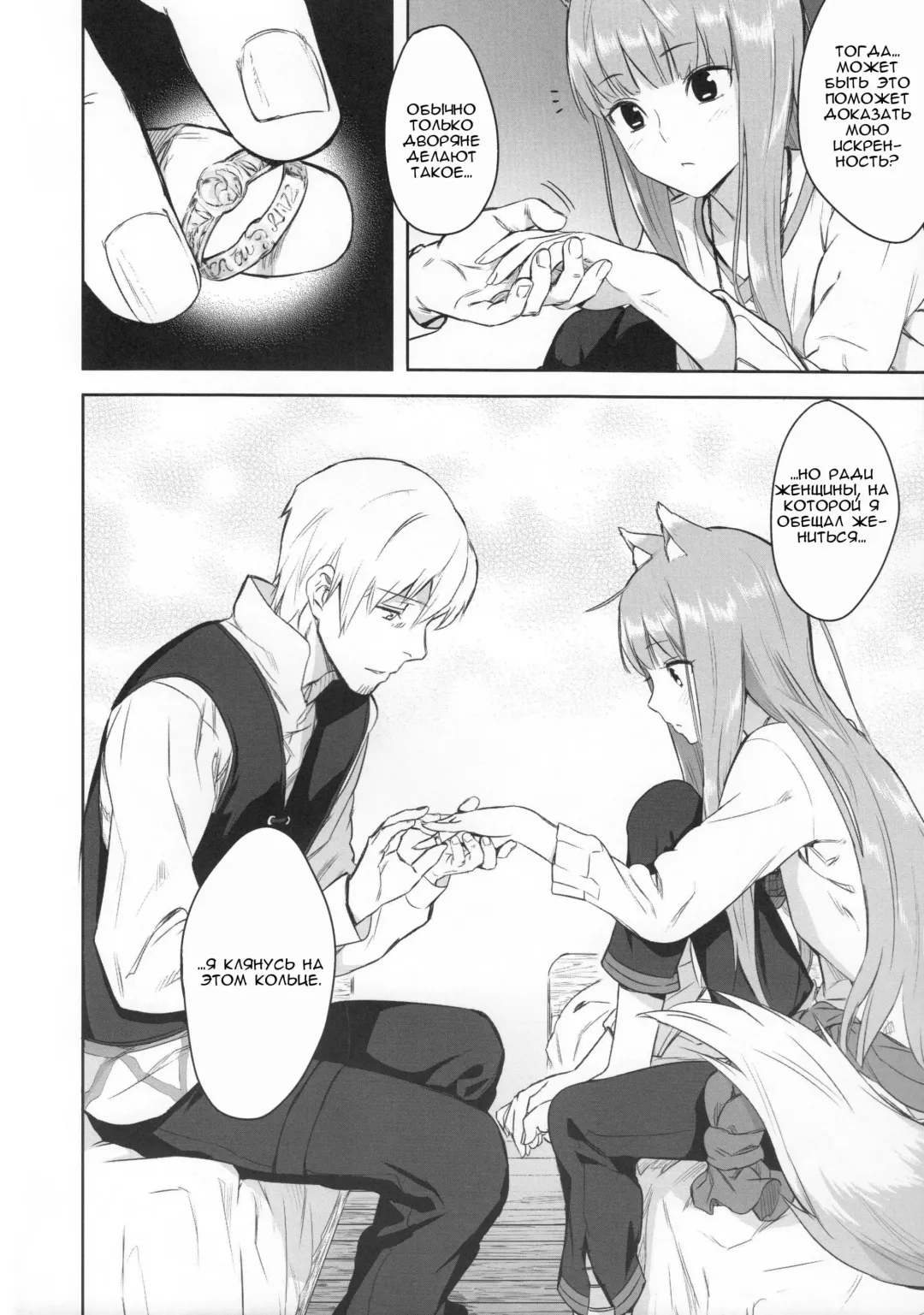 [Kawakami Rokkaku - Takanashi Rei] Harvest II Fhentai - Page 12