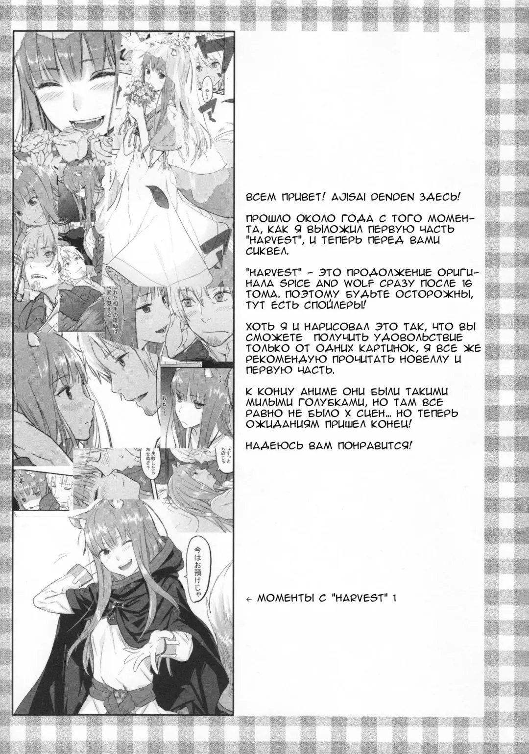 [Kawakami Rokkaku - Takanashi Rei] Harvest II Fhentai - Page 2