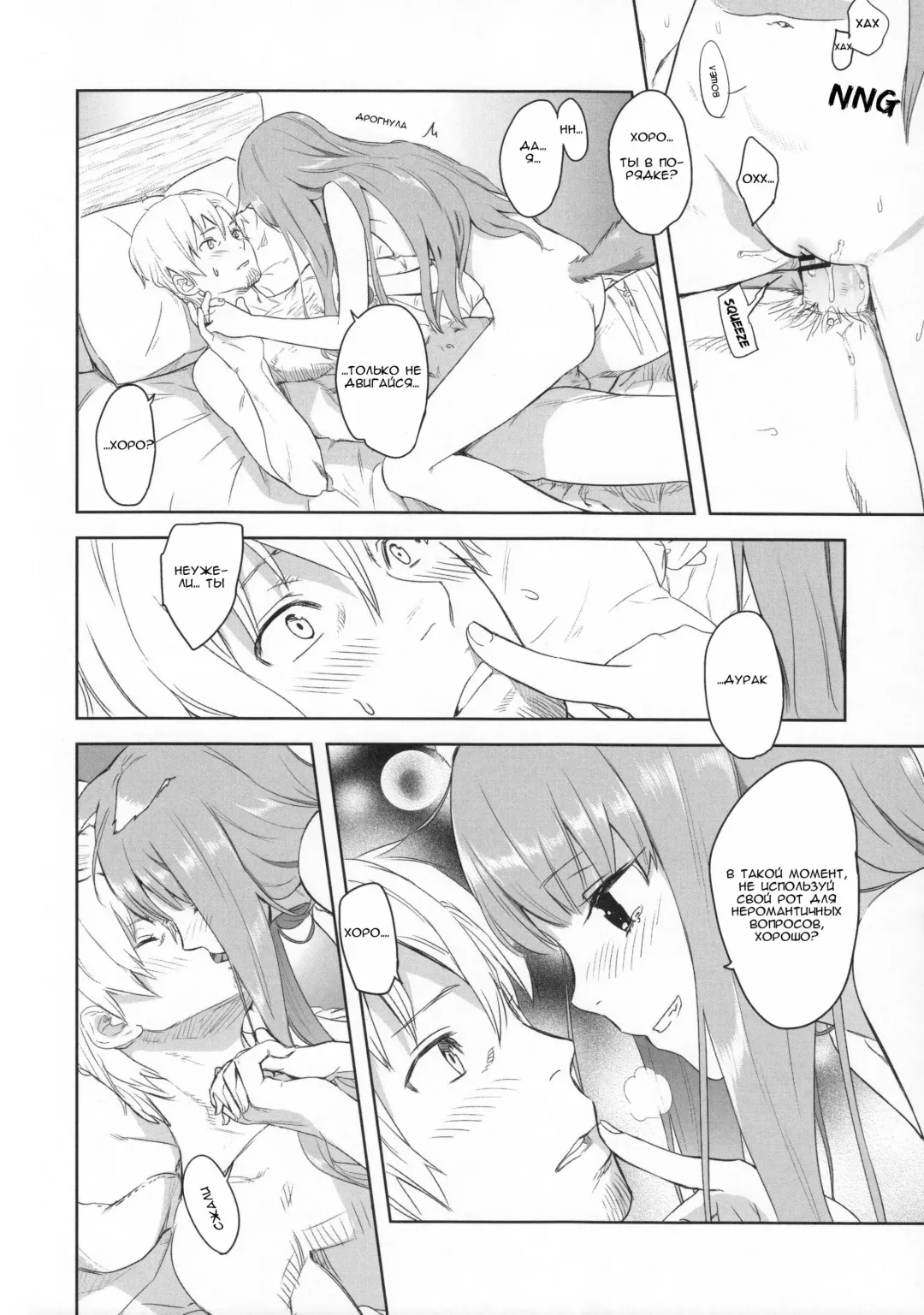 [Kawakami Rokkaku - Takanashi Rei] Harvest II Fhentai - Page 26