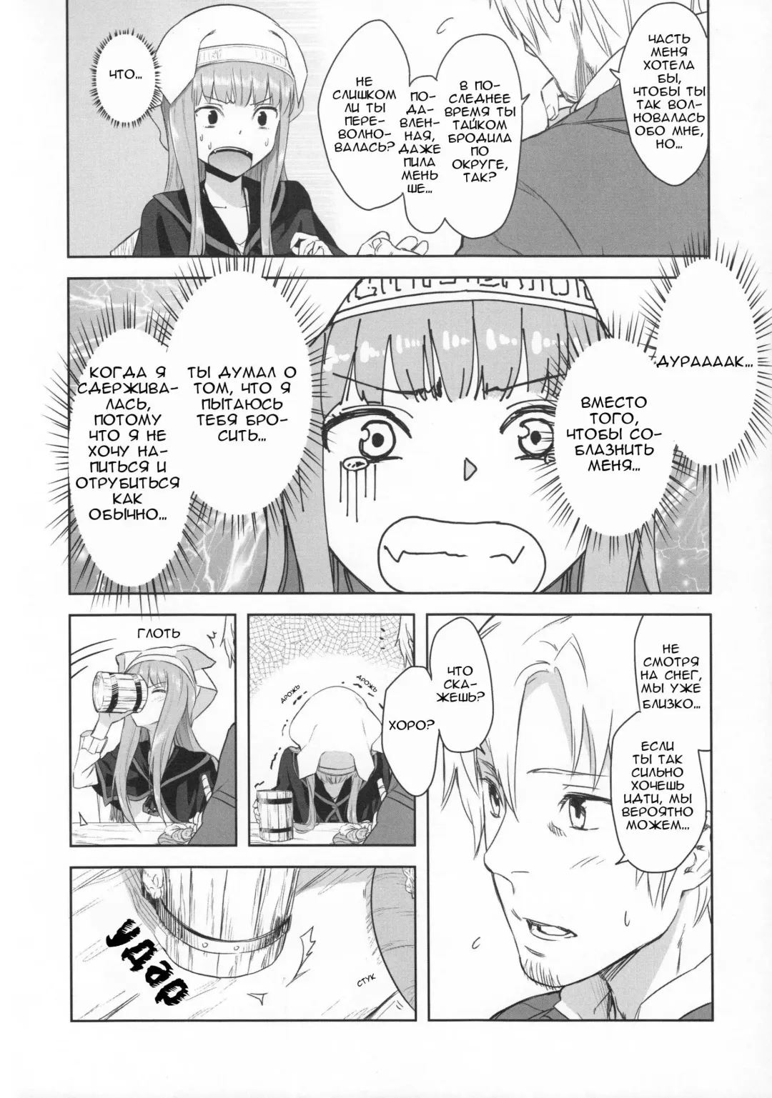 [Kawakami Rokkaku - Takanashi Rei] Harvest II Fhentai - Page 6