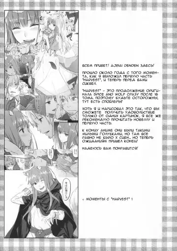 [Kawakami Rokkaku - Takanashi Rei] Harvest II Fhentai - Page 2